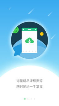 备课神器