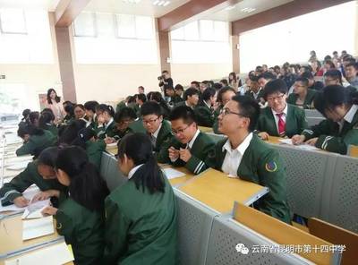 昆明市中小学德育教研活动走进昆十四中