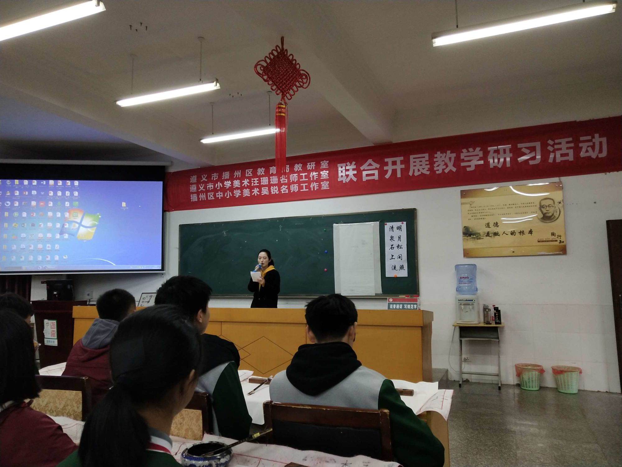 聚焦黔北乡土文化,促进教师专业化发展——播州区教育局中小学教研工作探索