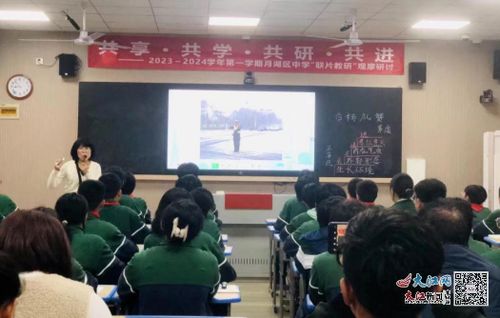 月湖区中学开展“共享、共学、共研、共进”联片教研活动,推动中小学教研深度融合