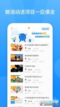 优师云App官方版 v2.6.8 赋能中小学教研新体验