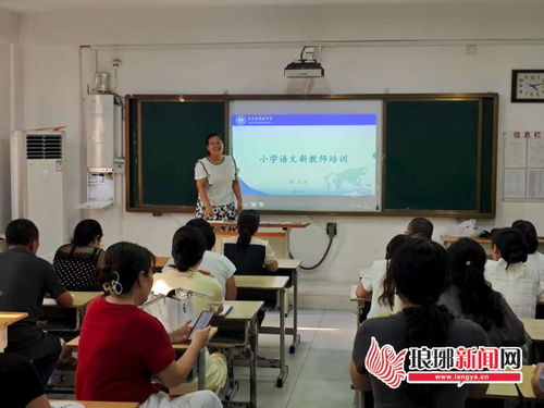 夯实教学基础,赋能教师成长——沂水县实验中学开展小学语文新教师培训暨教研组长会议