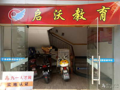 启沃教育 寻有趣的人，做幸福的事——探索中小学教研的创新之路