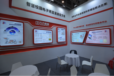 万方数据携多款创新产品亮相第79届教育装备展，赋能中小学教研数字化转型